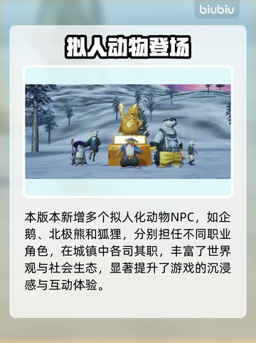 PUBGM极地动物城炸裂登场！🔥截图8