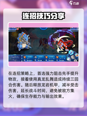 洛克王国手游裤裤冬怎么样介绍截图4