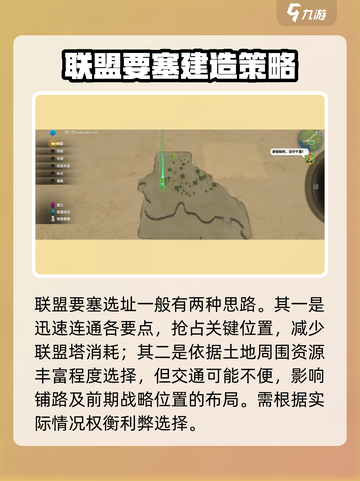 万龙觉醒！要塞建造🔥位置选择全攻略🎉截图3