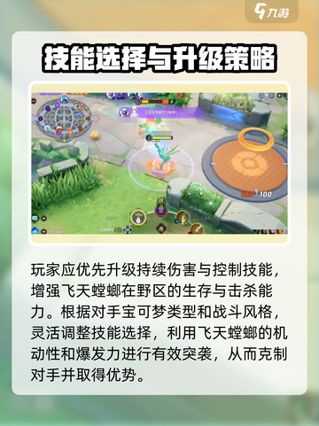 宝可梦大集结🔥飞天螳螂强度逆天？带你一探究竟！截图4