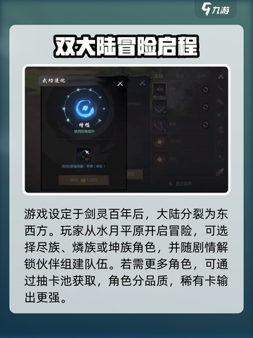 剑灵2手游上线时间🔥公测倒计时！💥截图3