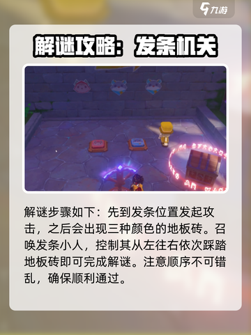 原神🔥你画我踩涂鸦解谜玩法大揭秘！游戏技巧全在这👇截图2
