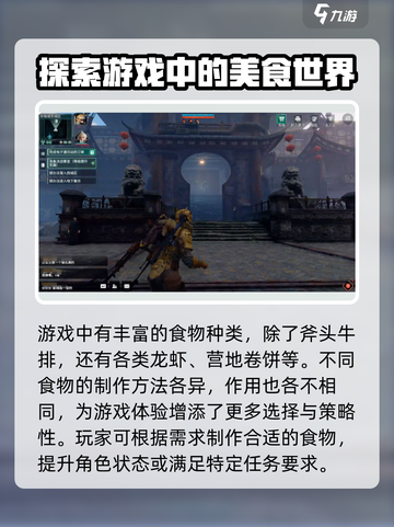 破碎之地🔥斧头牛排超全作用解析！🎮🥩截图5