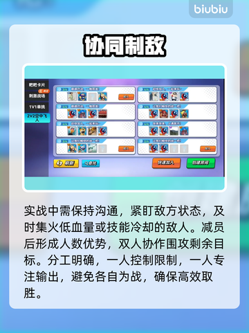 【灌篮军团】空中飞人双打绝技🔥截图2