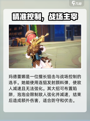 卡拉彼丘乌尔比诺阵营角色有哪些介绍截图4