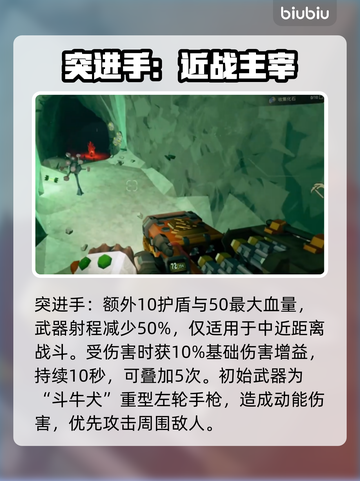 深岩银河💥枪手职业超强属性技能一览🔥截图5