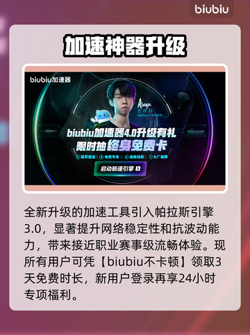 🔥战地6加速器神推荐⚡截图5