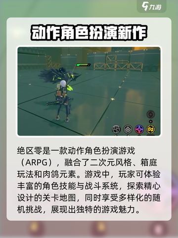绝区零🔥电脑游戏大作，类型曝光不容错过！🎮截图2