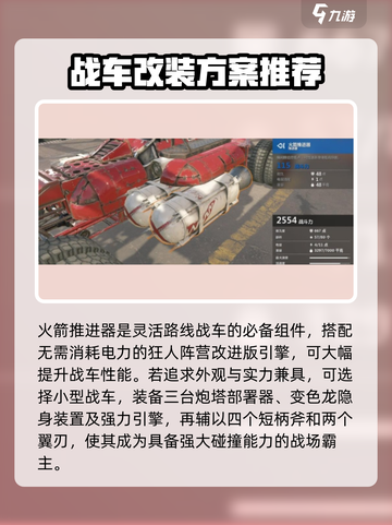 创世战车改装秘籍🔥，最强方案等你来拿！🚗截图3