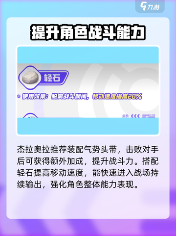 宝可梦大集结婕拉奥拉持有物推荐介绍截图4