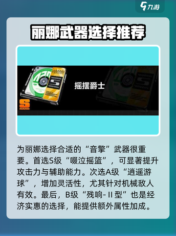 绝区零丽娜装备搭配🔥游戏党必看！✨截图2
