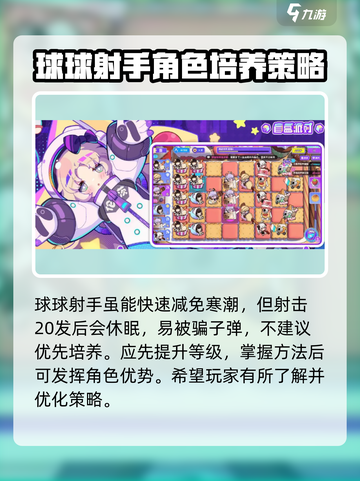 盲盒派对球球射手如何介绍截图4
