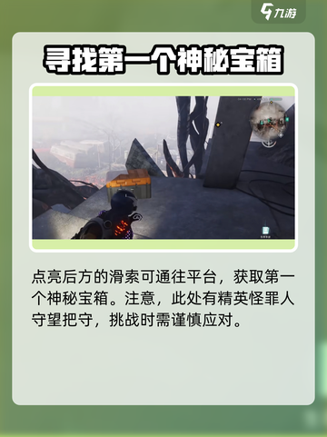 七日世界灰落市探索攻略介绍截图5