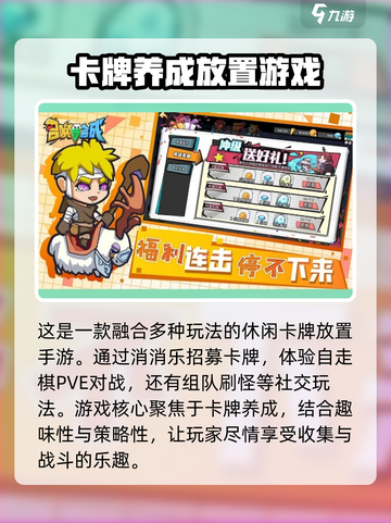 召唤与合成2怎么换伙伴介绍截图3