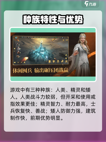 🔥《指环王纷争》竟被网易拿下？💥🎮截图3