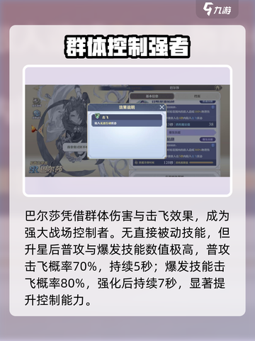 剑与骑士团：巴尔莎强度爆表🔥一招制敌不是梦！截图4