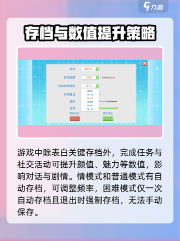 职场浮生记：表白失败后还能再❤次吗？截图4