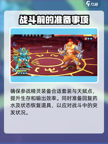 西普大陆手游海王打法🔥超详细攻略来了！截图4