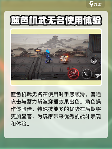 火柴人联盟3🔥无名角色超强解析来啦！截图3
