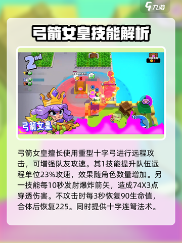 爆裂小队人物有哪些介绍截图2