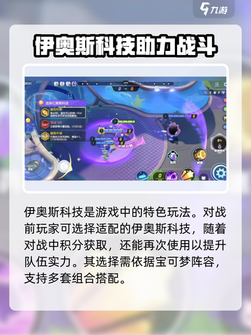 宝可梦大集结积分赛怎么玩介绍截图6
