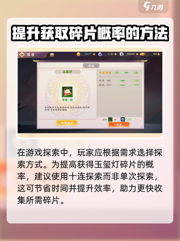 三国将无双探索怎么玩介绍截图4