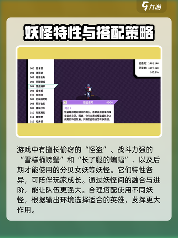 磁带妖怪英文名图鉴介绍介绍截图4