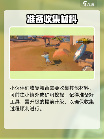 《沙石镇时光》🔥洛基位置大揭秘！📍游戏迷必看！截图5
