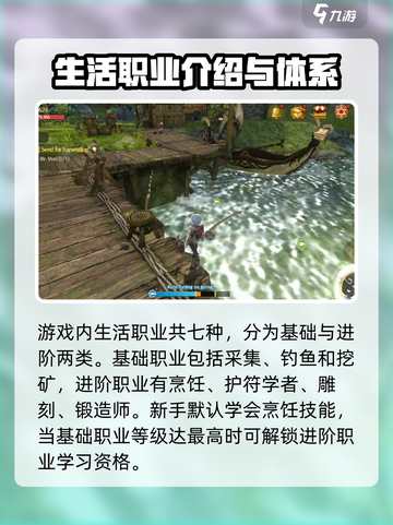 龙之谷世界🔥生活职业全介绍来啦！✨截图2