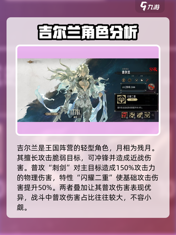 银与绯吉尔兰怎么样介绍截图2
