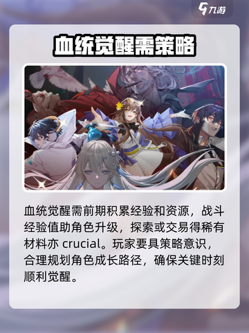 龙族卡塞尔之门：血统觉醒条件大曝光🔥快来解锁你的龙族之力！截图4