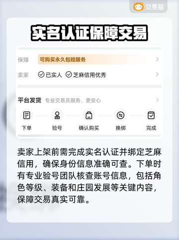 明日之后账号交易哪里靠谱？🔥安全平台推荐！🎮截图3