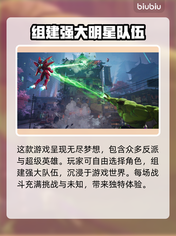 漫威争锋安装包大小🔥劲爆揭秘！💥截图3