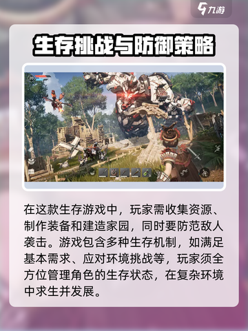 荒野起源背景故事分享介绍截图4