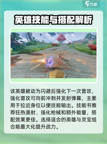 星之破晓马可波罗怎么玩介绍截图4