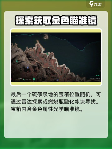 七日世界余烬滩异常点在哪介绍截图4