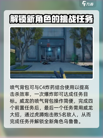 三角洲行动喷气背包怎么用介绍截图4