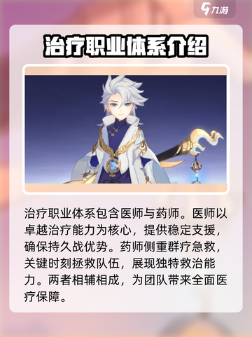 封神幻想世界职业技能介绍介绍截图4