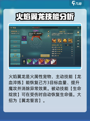 魔力宝贝复兴版🔥龙族宠物全介绍！💎截图9