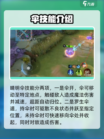 决胜巅峰神乐🔥英雄攻略超全分享！🎉截图3