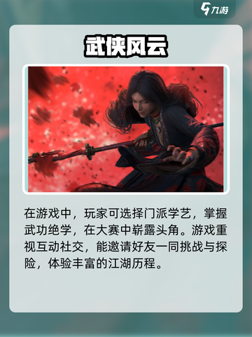燕云十六声⚡是否收费？不充钱也能玩！🔥截图4