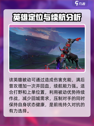 决胜巅峰阿格斯怎么样介绍截图2