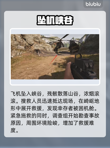 暗区突围！无限山谷空投罐全揭秘💥截图10