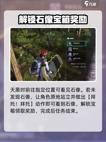 《七日世界》神的财产任务🔥超简单攻略来啦！截图4