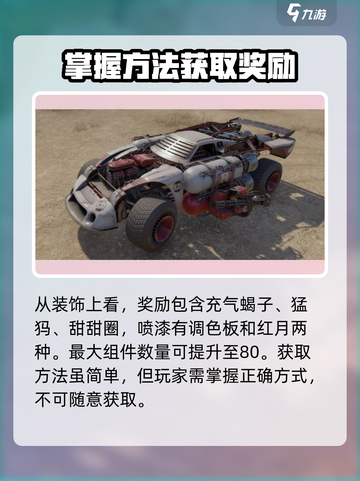 创世战车⚡鹰身女妖获取攻略，轻松到手🔥截图4