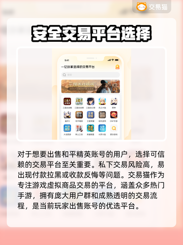 和平精英账号出售🔥交易平台推荐来啦！👇截图2