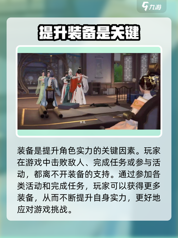 浮生忆玲珑🔥戏服获取攻略💎新手必看！截图3