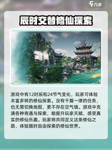 蜀山初章好玩吗介绍截图4