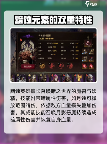 龙息神寂黯蚀是什么介绍截图2