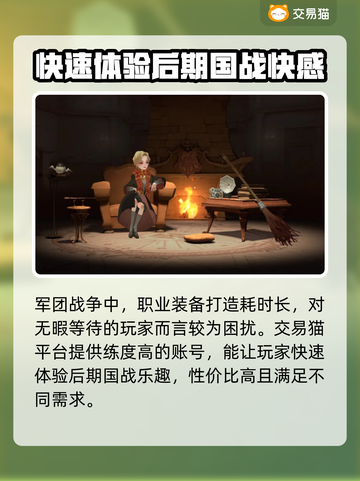 军团战争账号交易平台推荐🔥游戏党必看！截图2